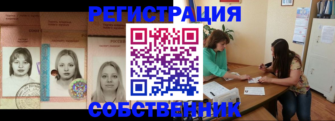 прописка в квартире в Нижегородской области
