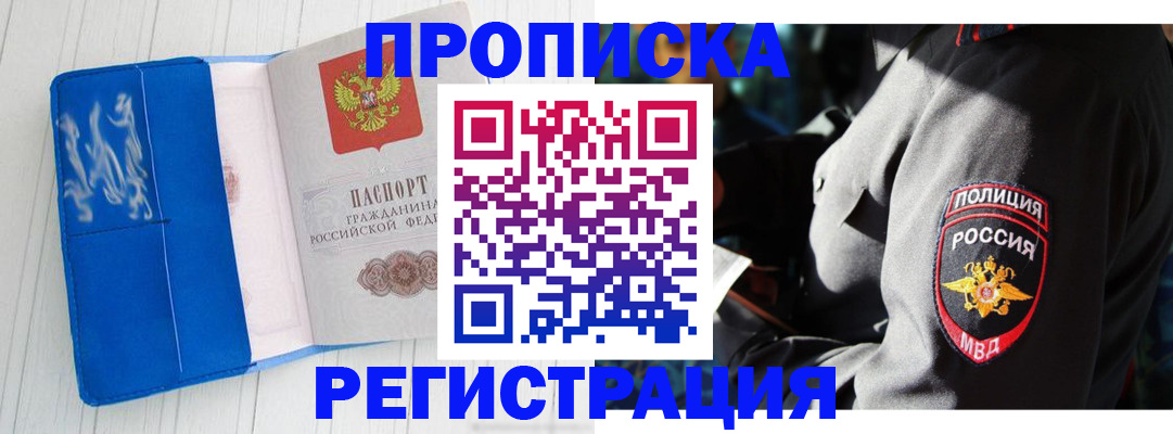 временная регистрация поиск в Нижегородской области