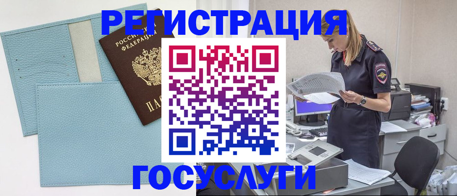 временная регистрация собственник в Нижегородской области