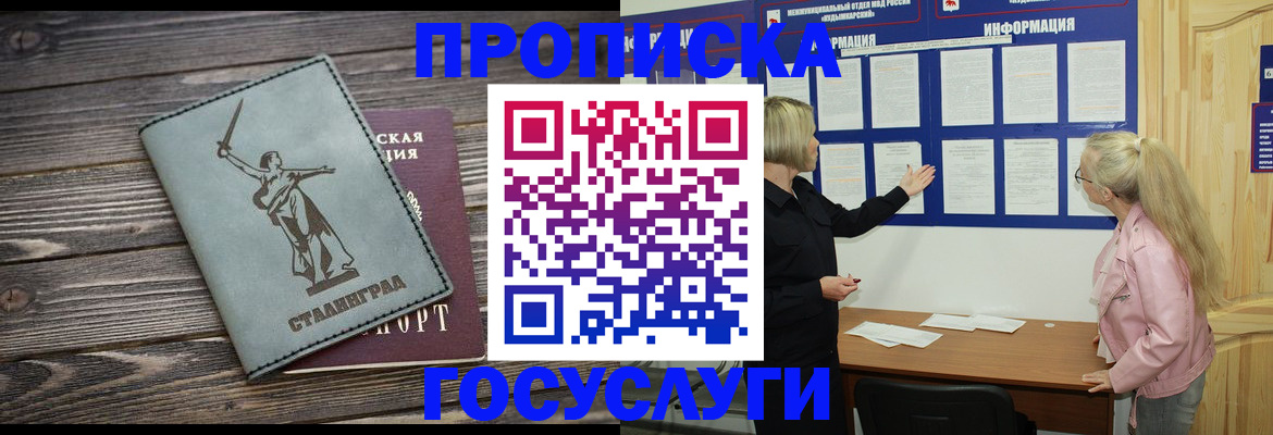 прописка иностранных граждан в Нижегородской области