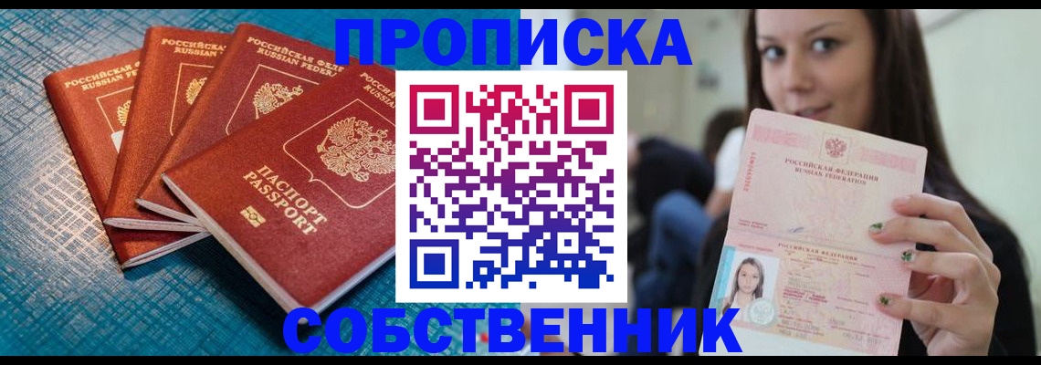 прописка иностранных граждан в Нижегородской области
