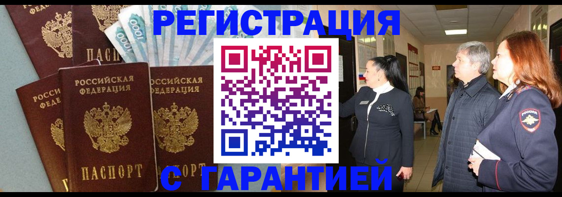 временная регистрация поиск в Нижегородской области
